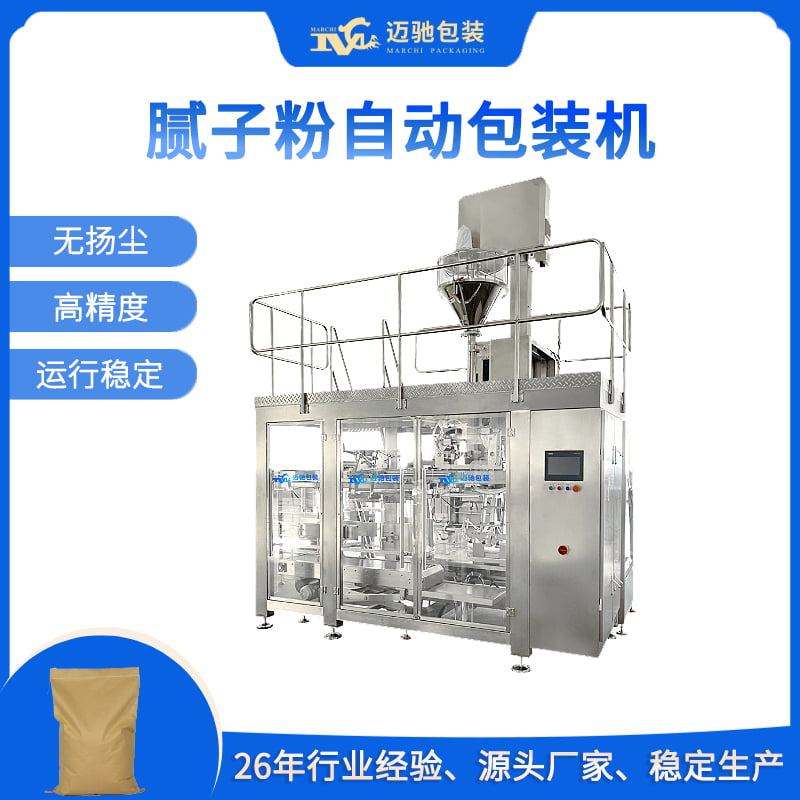 腻子粉自动包装机